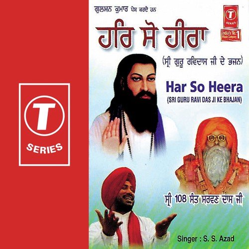 Ravidas Guru Teri Baani De Shabad - S.S. Azad, Bagga, Tinku