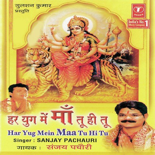 Chorasi Ganton Baje Hai - Sanjay Pachori, Vinay, Sanjay
