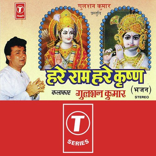 Raghupati Raghav Raja Ram - Udhai Mazumdar