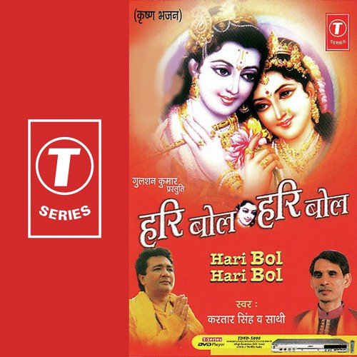 Hari Bol -Hari Bol - Kartar Singh, H. Soni Pumpum