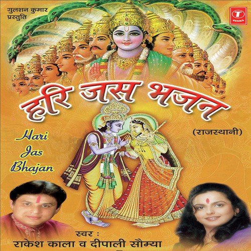 Toone Hero So Janm Gavayo - Rakesh Kala, Shubhendu Roy