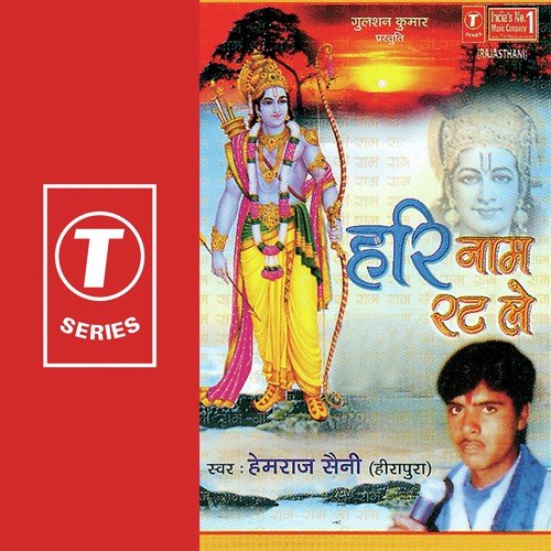 Manwa Ram Bhajo Bhai - Hemraj Saini, Saleem-Parvez