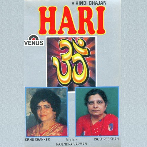 Hori Khelat Girdhari - Rajshree Shah, Rajendra Varman