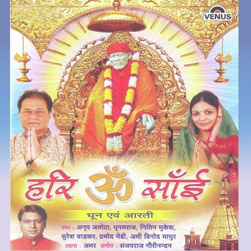 Om Shree Sainatha - Poonam Rajkapoor, Sanjayraj Gaurinandan