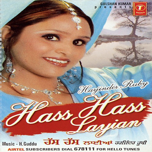 Bhora Ban Ja - Harjinder Ruby, H. Guddu