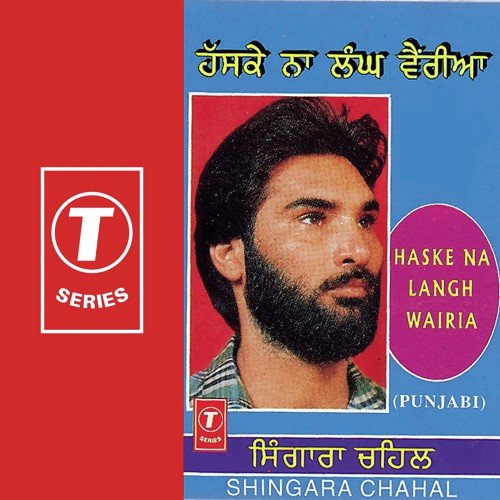 Bhulnian Nahion - Shingara Chahal, Varinder Bachchan