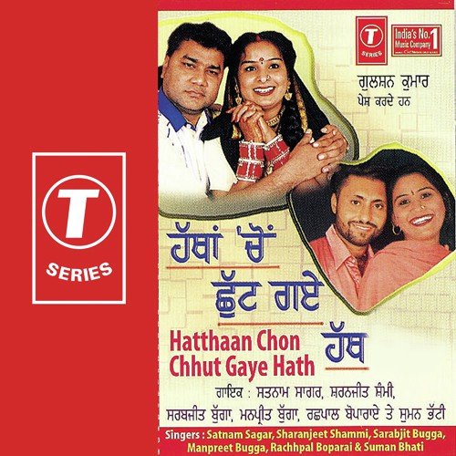Chhalla Nishaani - Manpreet Bugga, Sarabjit Bugga, Suman Bhatti, Satnam Sagar, Sharanjeet Shammi, Rachhpal Boparai, K.S