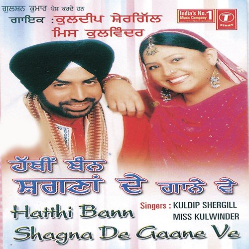 Jadon Tera Ghund Chukeya - Kuldip Singh, Miss Kulwinder, Sonu Khanna