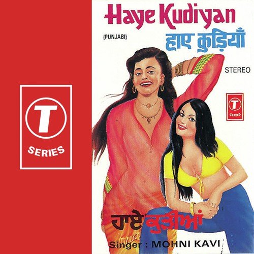 Tera Roop Goriye - Mohni Kavi, Surendra Bachan