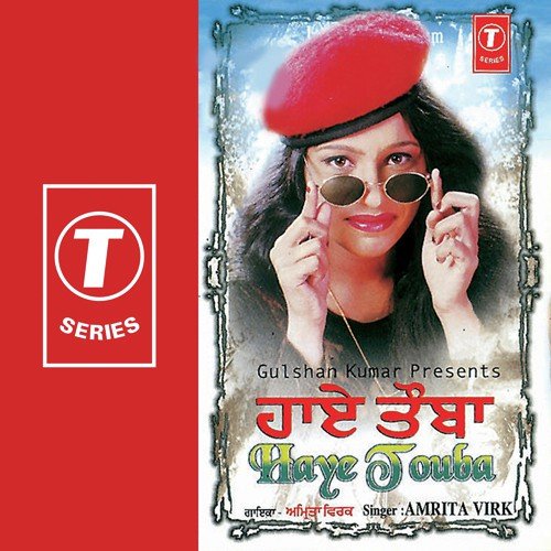 Aa Ja Aa Ja - Amrita Virk, Tejwant Kittu