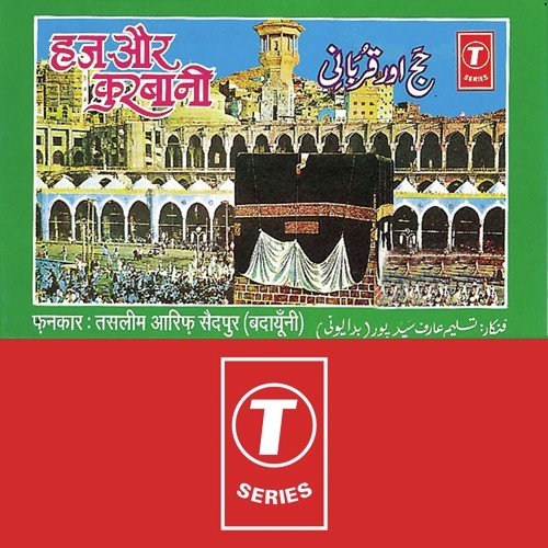 Haz Kya Hai Waqya - Haji Tasleem Aarif, Aarif Khan, Sohanlal