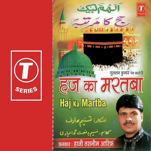 Momino Ae Momino Haazi Bano - Aarif Khan, Haazi Tasnim, Raju Khan