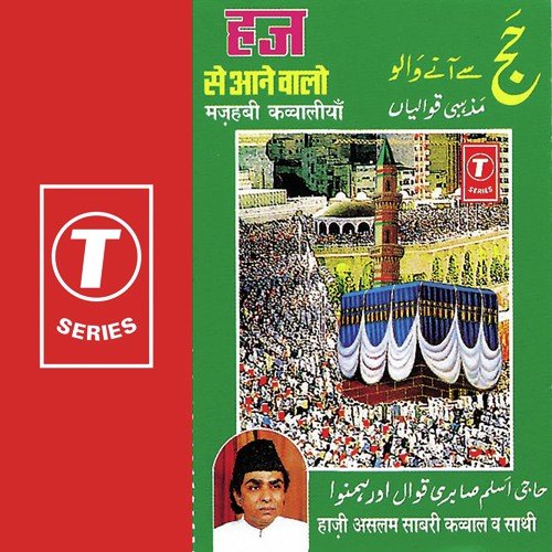 Khair-Ul-Anam Aapka - Haji Aslam Sabri, M. Tahir