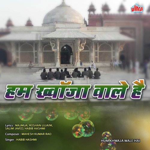Tera Deedar Karu Ye Hai Tilawat Meri - Haji Tasleem Aarif, Aarif Khan