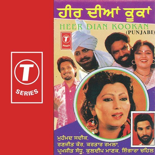Sada Dil Tu Churaya - Harinder Bachan