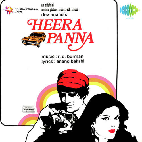 Bahut Door Mujhe Chale Jana Hai (Revival) - R.D. Burman