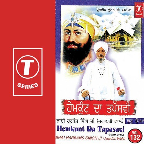 Aaya Sache Patshah Ji Tere Main - Bhai Harbans Singh Ji