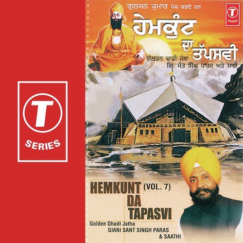 Keha Tapasvi Suni Daateya - Dhadi Jatha Gyani Sant Singh Paras
