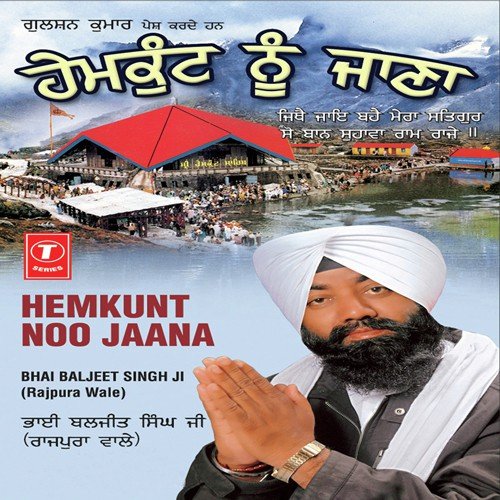 Hemkunt De Thande Sarovar Vich (Vyakhya Sahit) - Bhai Baljeet Singh-Rajpura Wale