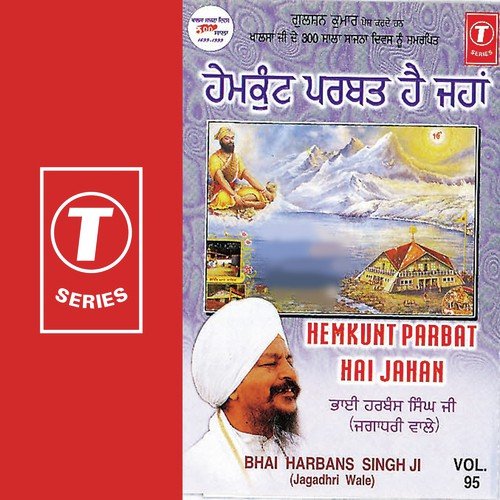Hemkunt Parbat Hai Jahan (Vyakhya Sahit) - Bhai Gurcharan Singh Ji (Delhi Wale), Bhai Harbans Singh Ji, Bhai Harbans Singh Ji-Jagadhri Wale