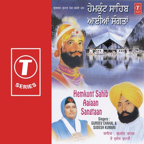 Chhrti Chheti Lei Ja Gaddiye - Gurdev Chahal