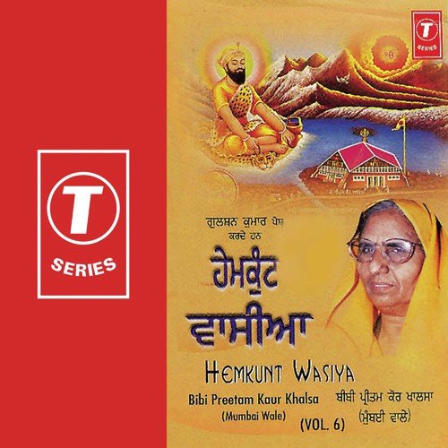 Hemkunt Wasiya Tere Dar Aun Leyi - Bibi Preetam Kaur Khalsa-Mumbai Wale, Atul Sharma