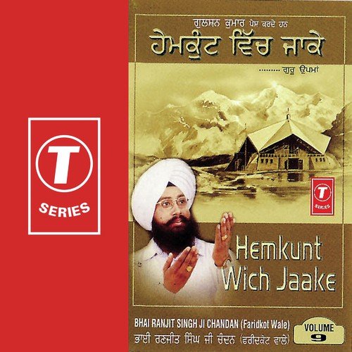 Hemkunt Wich Jaake (Vyakhya Sahit) - Bhai Ranjit Singh Chandan-Faridkot Wale