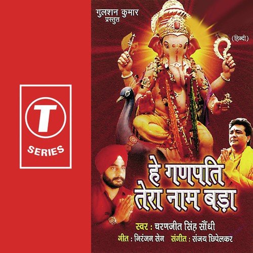 Ganpati Bappa Moryya - Charanjeet Singh Sodhi, Sanjay Chiplakar