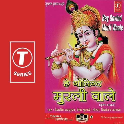 Bol Mere Manwa - Rajesh Gupta