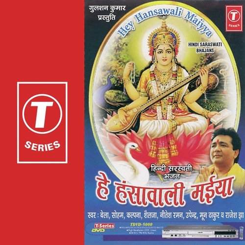 Var Do Maa Veenawali - Bela Sulakhe, Kalpana, Soham, Nitesh Raman, Upendra, Shailaja, Rajesh Jha, Moon Thakur, Bhushan Dua