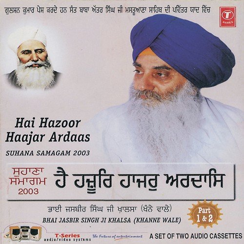 Hey Hazoor Hazoor Ardaas (Sohana Samagam 2003)   Part 1 - Bhai Jasbir Singh Khalsa-Khanna Wale