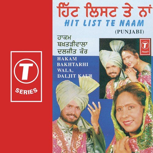 Jail Tiharh Jiha - Hakam Bakhtariwala, Diljeet Kaur, Surendra Bachan
