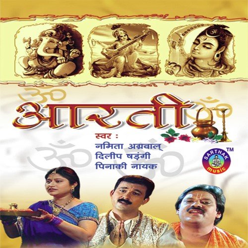 Om Jay Jagadisha Hare - Charana Ramadas