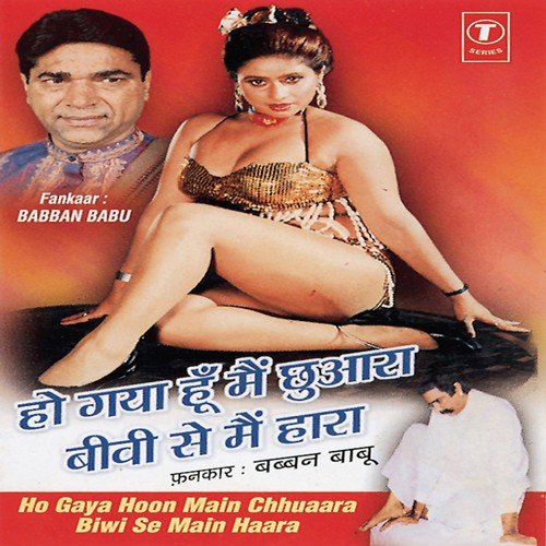 Bivi Ka Kahna Hai Bin Pie Rahna Hai - Babban Babu, Raju Khan