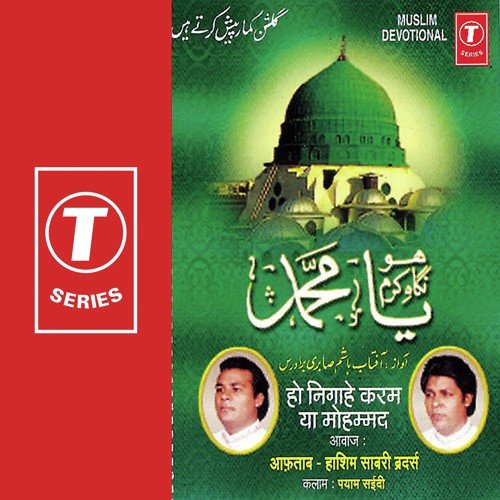 Naame Ali Ka Vird Karo Jhoom Jhoom Ke - Aftaab Sabri, Hashim Sabari, Bhushan Dua