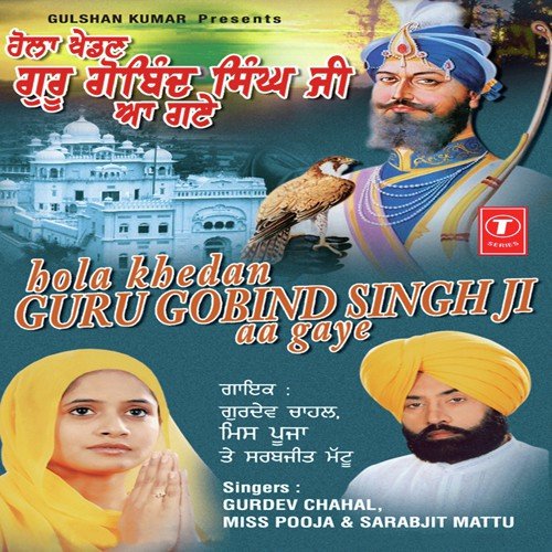 Main Taan Inaam Pauna Subhe Kol - Gurdev Chahal