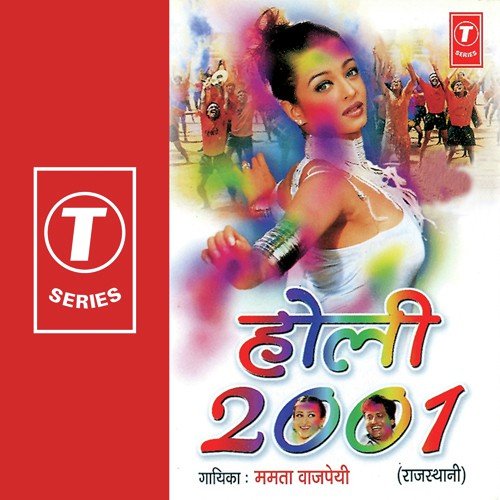 Bhaang Tu Mat Chota Jeeja Ji - Mamta Bajpai, Pappu Mastana