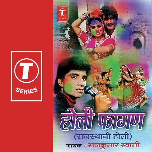 Kar Solah Singaar Khadi Mahane Pivji Laad Ladave - Rajkumar Swami, Bhushan Dua
