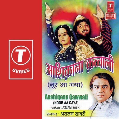 Na Dil Ko Sakun - Haji Aslam Sabri, Sohail Sabri
