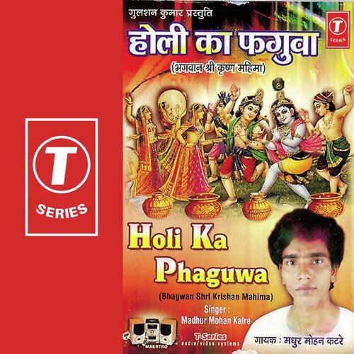 Range Shyam Rang Mera Shyam - Madhur Mohan Katre