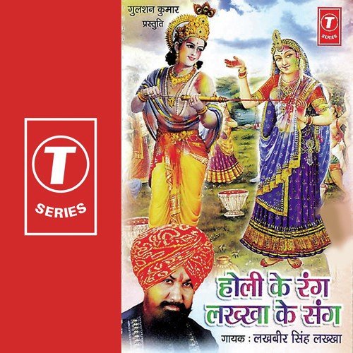 Udd Riyo Rang Baj Riyo Chang - Lakhbir Singh Lakha, Surender Kohli, Natraj, Durga, Sohanlal