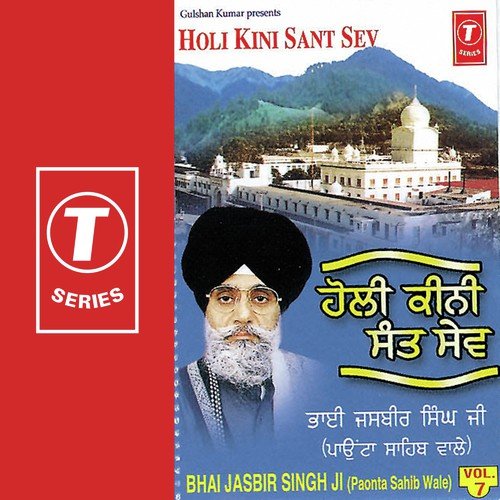 Jin Ke Chole Ratde Pyare - Bhai Jasbir Sinh Ji, Bhai Jasbir Singh Ji