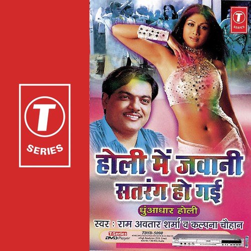 Jo Daarno Rang Daaro Jeeja - Pandit Ram Avtar Sharma, Kalpana Chauhan, Bhushan Dua