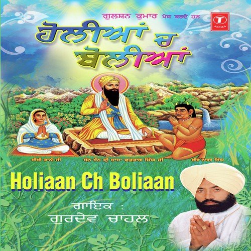 Khed Sodhi De Dere - Gurdev Chahal, Babloo, Pappu