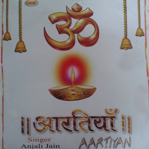 Aarti Kunj Bihari Ki - Anjali Jain
