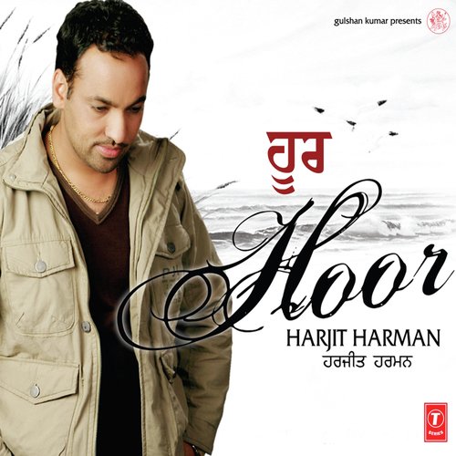 Traale - Harjit Harman