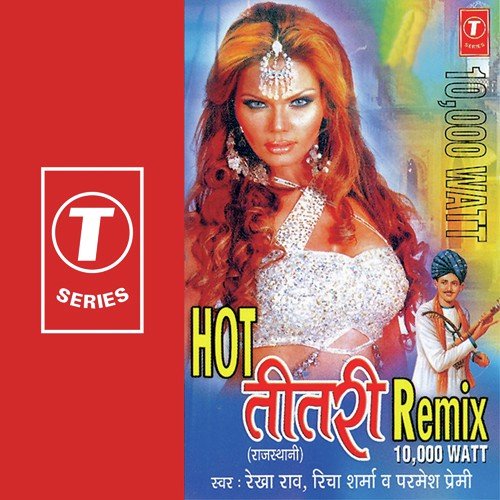 Mahari Teetri - Dinesh Kumar