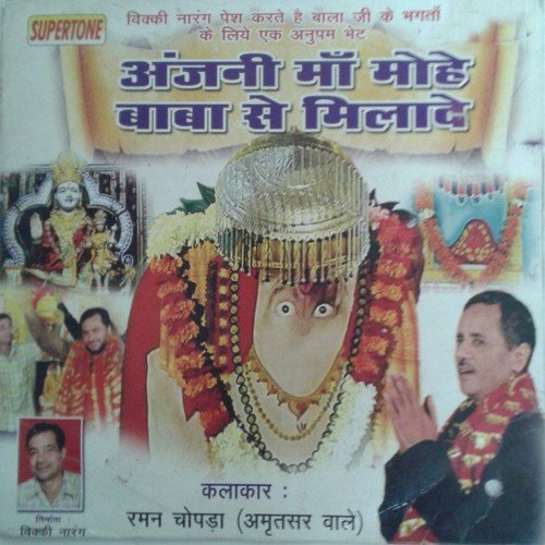 Laage Pyara Pyaraji Balaji - Raman Chopra