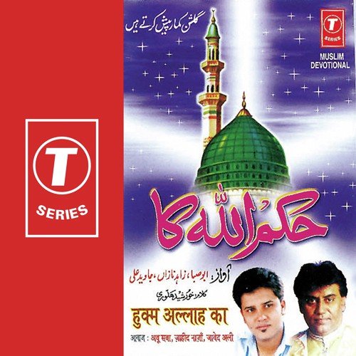 Roza Rakh Le Roza - Javed Ali, Jahid Naza, Abu Saba, Bhushan Dua