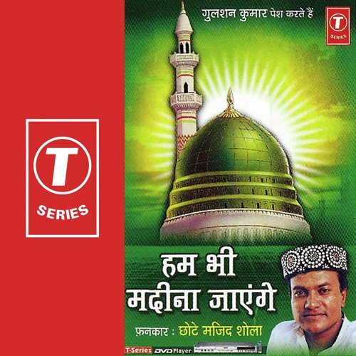 Humko Imaan Ki Roshni - Chhote Majid Shola, Raju Khan